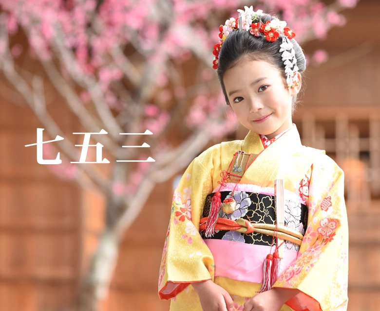 七五三レンタル